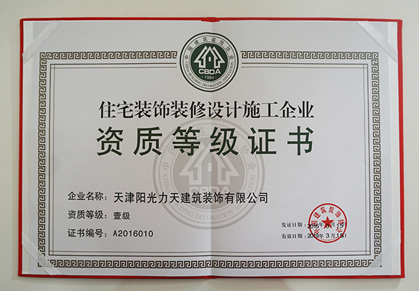 住宅装修的施工面积_pc建筑装配式住宅施工_跃层式住宅按使用面积卖