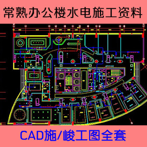装修竣工资料_装修后需要水电竣工图_装修竣工报告