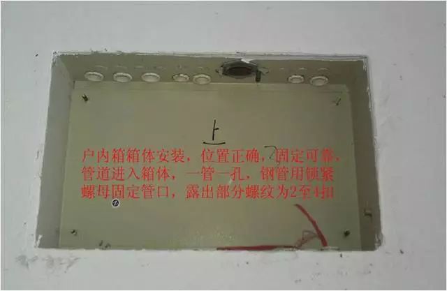 碧桂园精装修室内水电安装施工标准做法，照着做住上50年没问题！