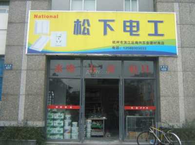 建材商城店铺玻璃平开门装修效果图 透茂玻璃店铺平开门安装设计图片欣赏