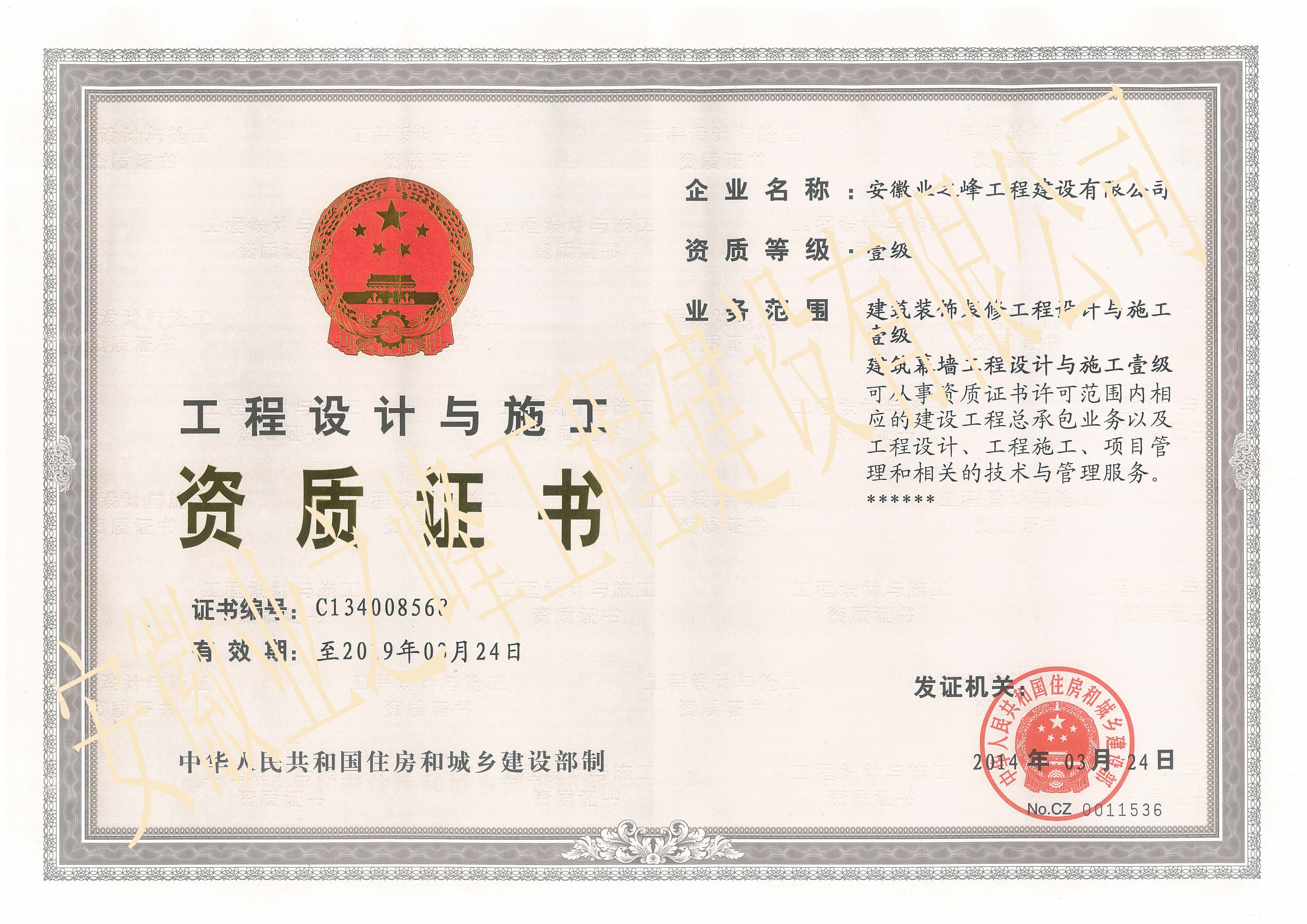 学校装饰施工组织设计_学校装饰面层拆除施工组织设计_装饰装修设计施工一级