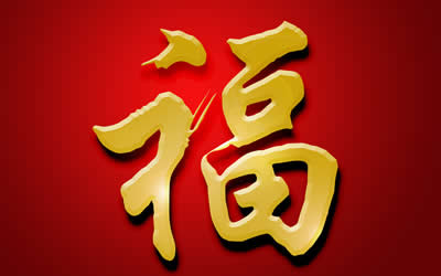 适合春节用的风水吉祥图案有哪些