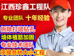 江西珍鑫切割拆除工程服务