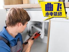 曲飞水电装修