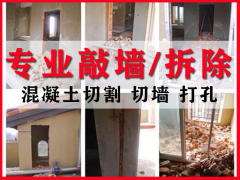 宁波中兴混凝土切割