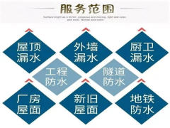 宁波市镇海区招宝山文龙防水建材店