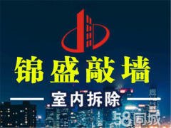 锦盛敲墙