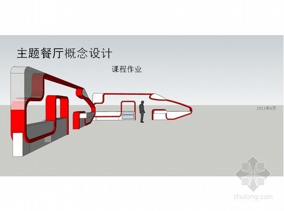 [毕业设计]主题餐厅概念室内设计图