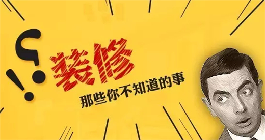 装修施工辅料认知_大连装修辅料沙子水泥价格_轻工辅料施工展示