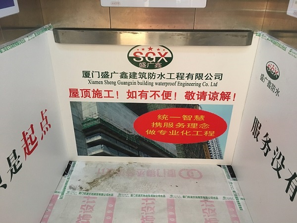 深圳市室内装修防水层保修期_地下室内防水做法_建筑装饰装修 资质 可否 施工 室内防水