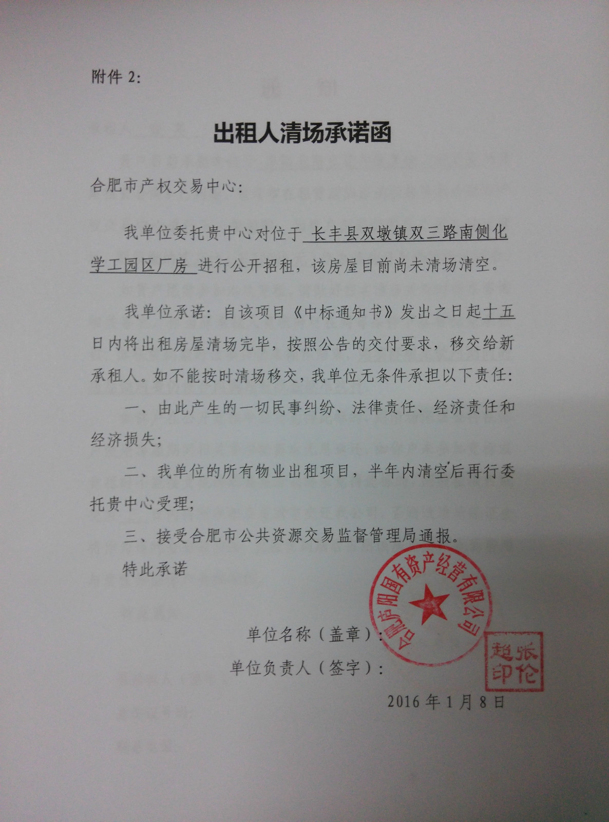 朝阳区施工组织设计向消防机构备案去哪备案_外省企业进赣投标备案_装修公司要入赣施工备案