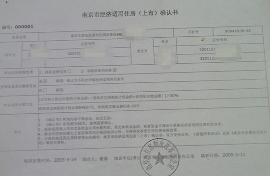 长沙经济适用货补房_经济适用房竣工装修标准_申请经济适用房的标准
