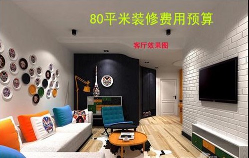 装修水电竣工图_水电工程造价每平方_80平方装修水电要多少钱一平方米