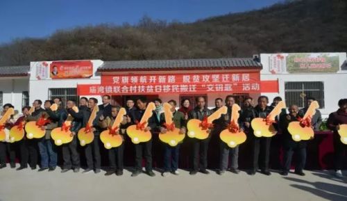 易地扶贫搬迁_易地扶贫搬迁装修入住_易地扶贫搬迁协议书