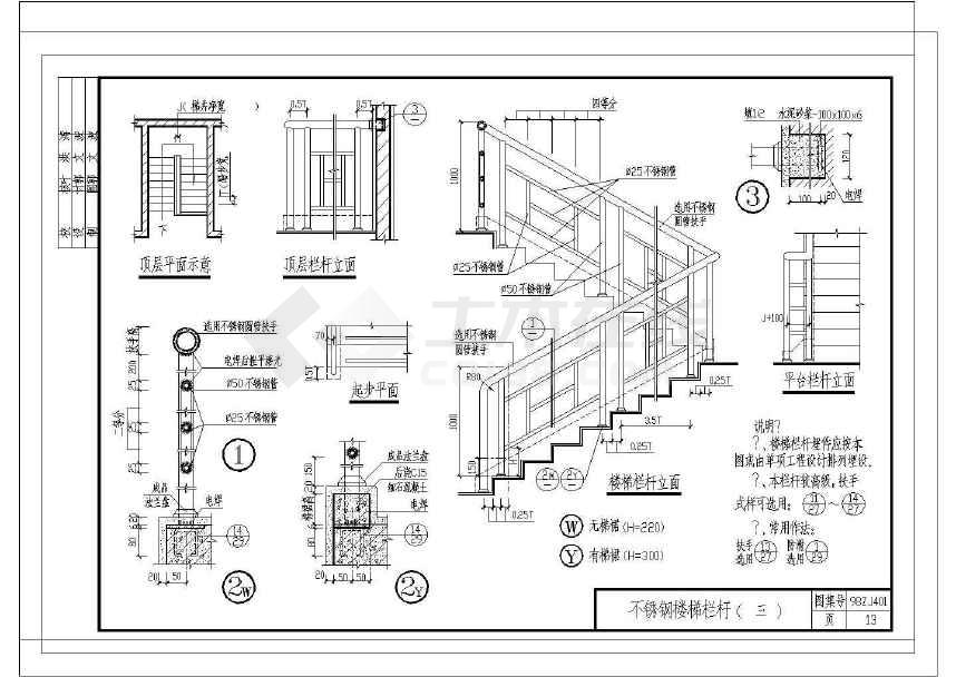 u型楼梯图纸图片