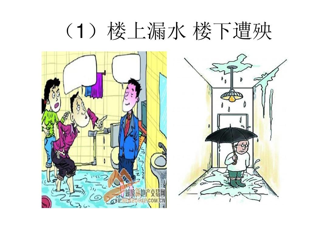 装修防水楼下不配合_装修地下室防水_防水装修