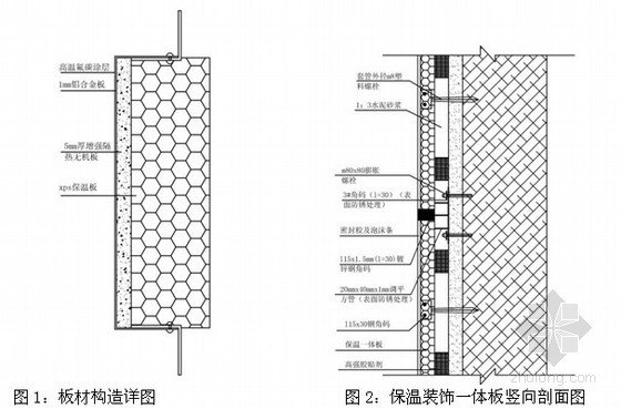 内墙结构装修一体板施工_保温一体板施工图片_保温装饰一体板