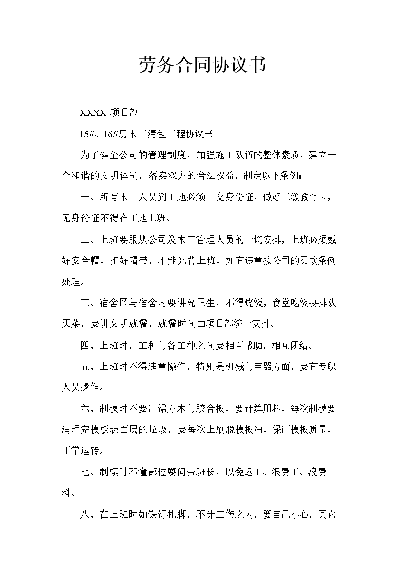 吊顶 材料清单 木工_室内装修木工吊顶图片_吊顶装修木工清包合同