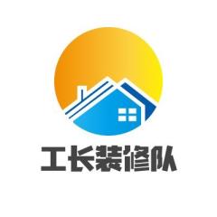 工长装修队