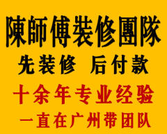 帝豪明珠集成装修