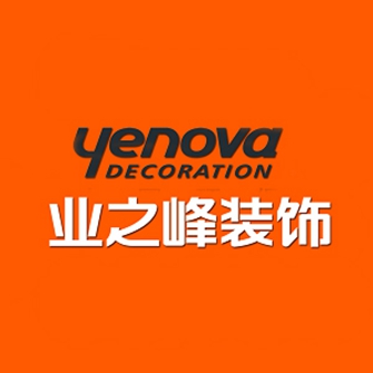 业之峰装修的施工标准免费的_业之峰施工工艺有哪些_业之峰装修套餐