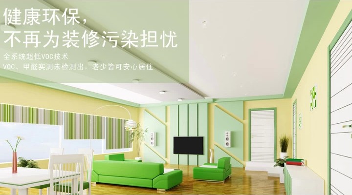 装修油漆的环保标准_华润油漆环保吗_大宝油漆是环保油漆吗