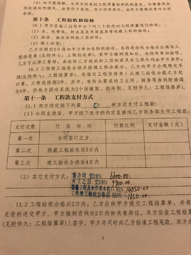 供水临时施工协议_装修施工延期协议_装修延期赔偿法律规定