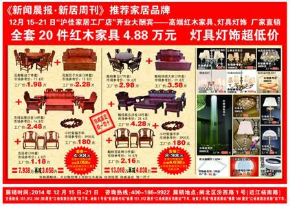 装修材料清单及预算_预算造价表_沪佳装修预算表