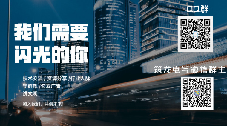 你最应该知道的19条电气图纸设计规范！