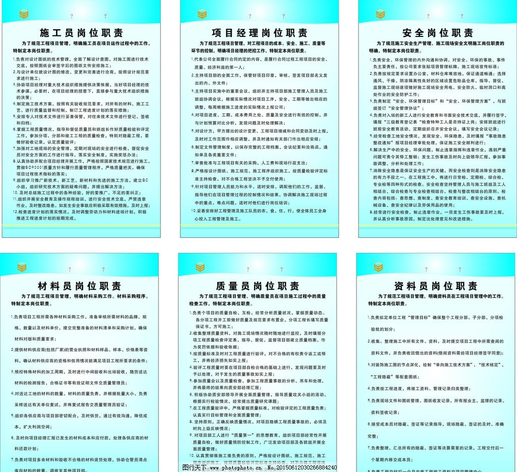 装修公司施工制度表_装修拟投入的主要施工机械设备表_工地施工制度