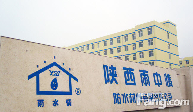 西安装修防水公司_西安大的防水公司_西安卫生间防水公司