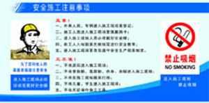 施工安全技术交底制度_装修公司安全文明施工制度_施工安全文明措施费