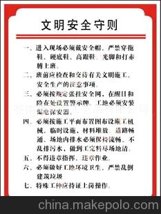 装修公司安全文明施工制度_施工安全文明措施费_施工安全技术交底制度