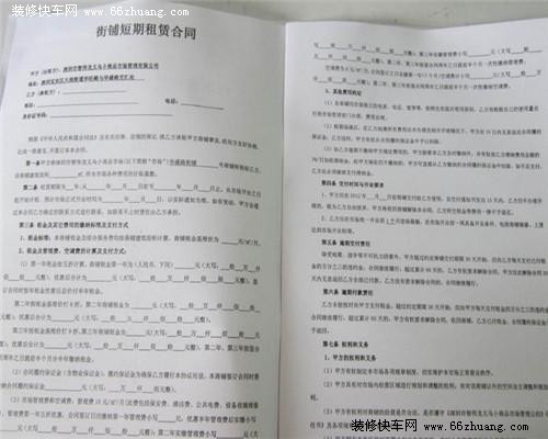 房屋转租合同 房天下_二手房装修合同80万_贷款房合同
