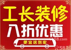 济南轩创装饰