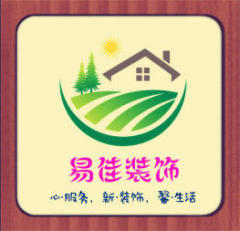 济南易佳装饰有限公司