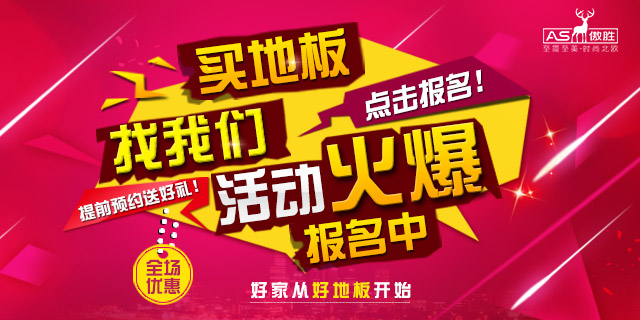 活动报名
