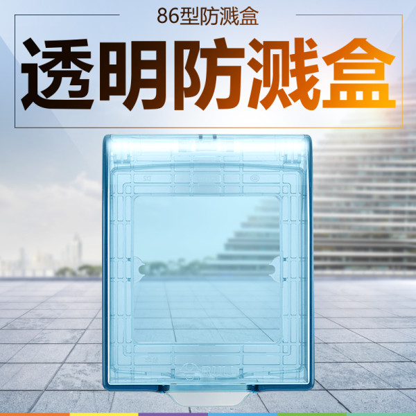 防水母排盒图片_装修防水盒放哪里_防水过路盒
