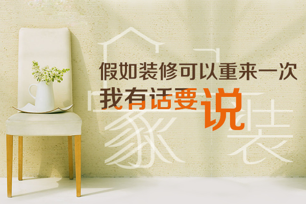 房子装修好后多久可以入住_如果不入住可以不装修吗_装修新房多久可以入住