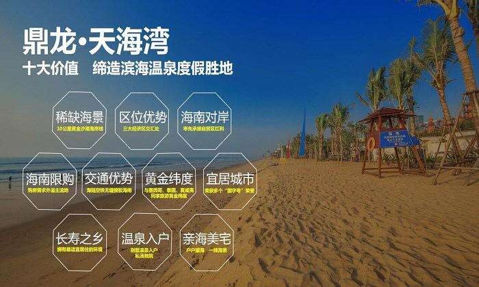 广东湛江鼎龙天海湾_价格怎么样，