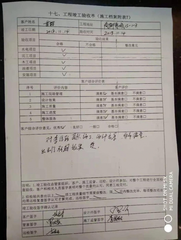 土建类施工放线时误差允许范围_装修包门边施工视频_装修施工时满意度