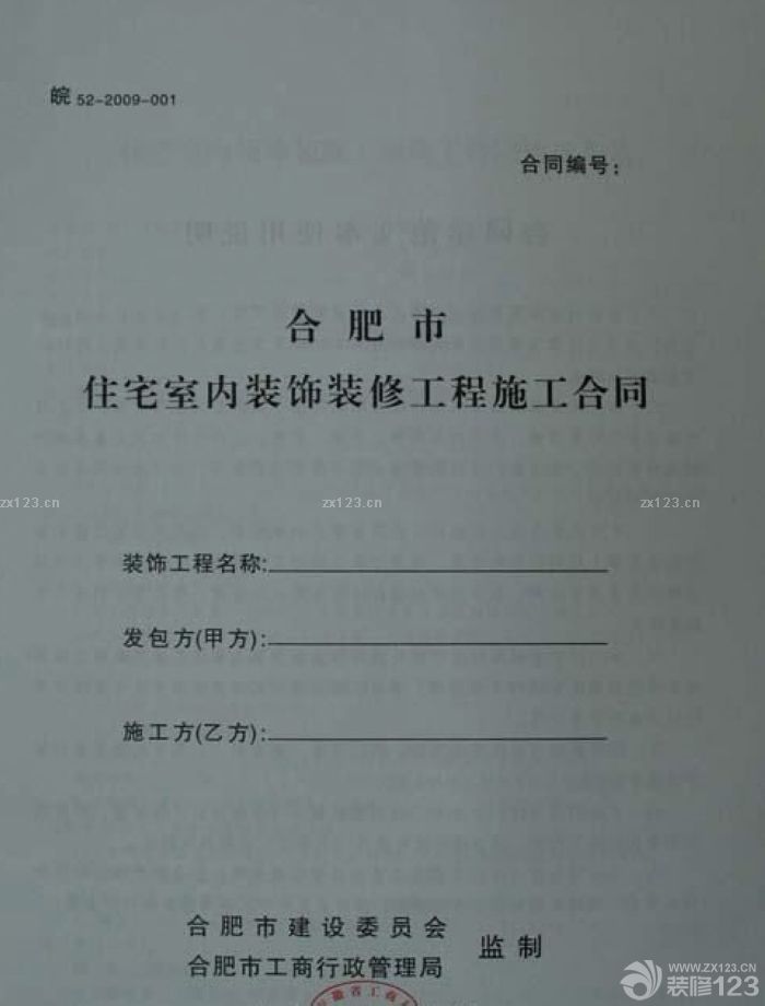 房屋防水装修简易合同_简易房屋隔断_简易房屋买卖合同
