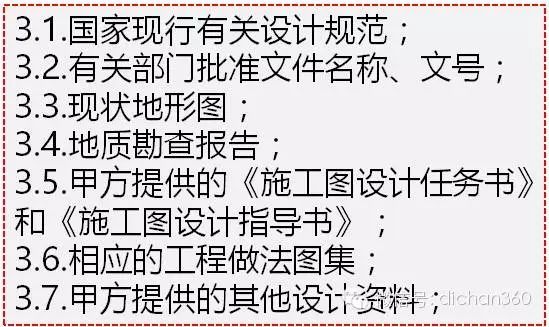 万科防止图纸错、漏、碰、缺的施工图成果标准（建筑部分）
