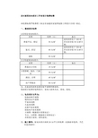 建筑装修设计取费标准_装修垃圾清理费标准_安全施工措施费怎么取