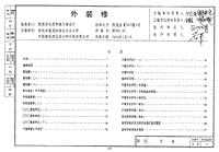 安全施工措施费怎么取_建筑装修设计取费标准_装修垃圾清理费标准