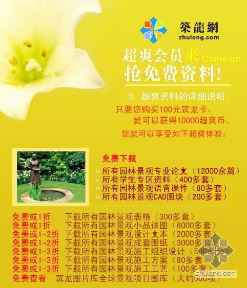 园林绿化施工技术资料311个表格[甲方全套表格]