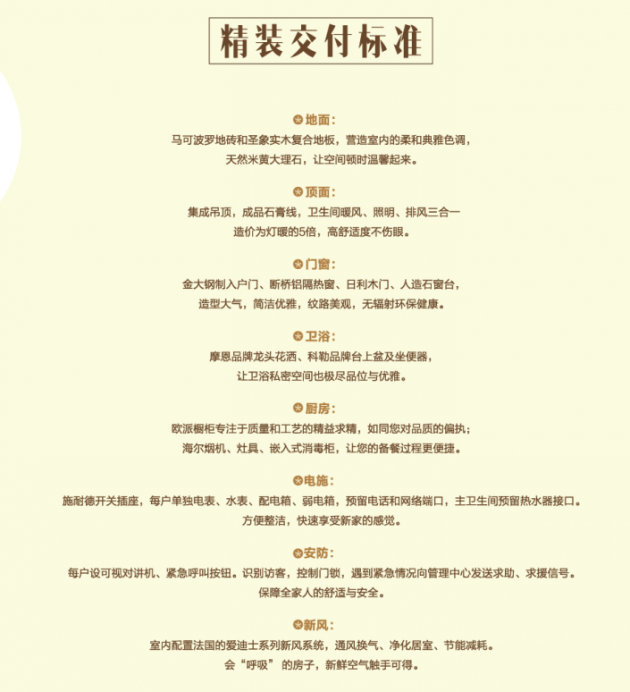 精装修收房流程及注意事项_精装房收房攻略_精装房收房验房注意事项