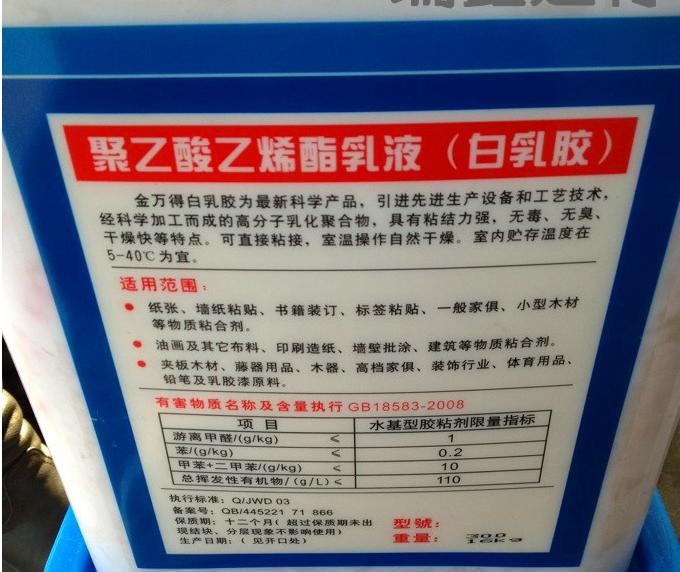 装修木工胶水有哪些_木工胶水品牌_木工胶水大全