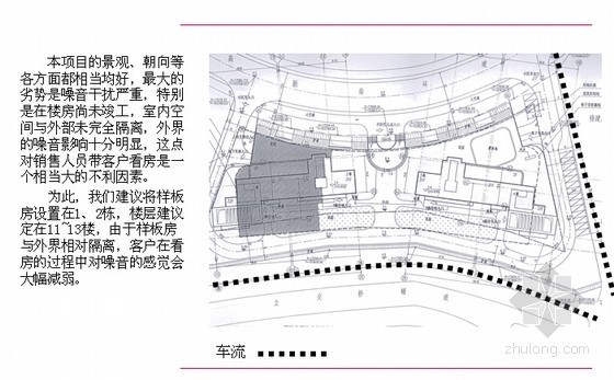 住宅室内装饰装修技巧(含设计图)