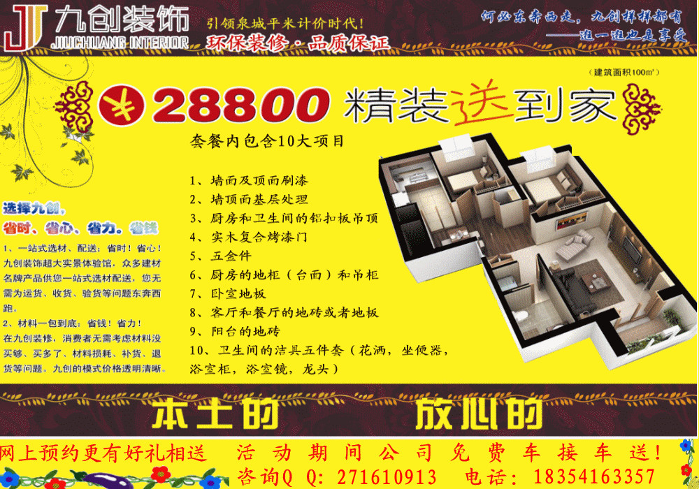 装修套餐公司_济南公司装修_济南装修公司套餐内含防水吗